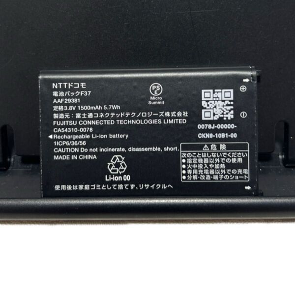 富士通純正電池パック F37 中古品