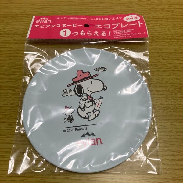 エビアン スヌーピー エコプレート 水色 非売品