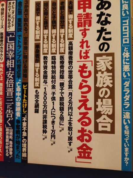申請すれば⇒もらえるお金&3ヶ月で取れる定年後に稼げる資格⇒厳選 !! 15個!!