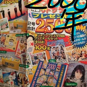 ★週刊少年ジャンプ2000年★ HUNTERXHUNTER ジョジョの奇妙な冒険(徐倫編)など 現在・入手不可ポスター!!完全美品