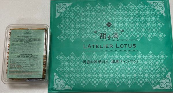 台湾 L'Atelier Lotus 甜満 甜滿 ティンマン ヌガー クラッカー 牛軋餅 16枚入り 賞味期限 6月23日まで