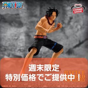【未開封保存】ワンピース BATTLE RECORD COLLECTION エース フィギュア (中身だけ発送でお安くしてます)
