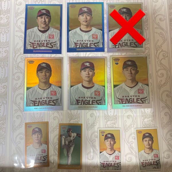 【シリアルまとめ売り】【50枚限定他】楽天ゴールデンイーグルス topps 206 npb 2023