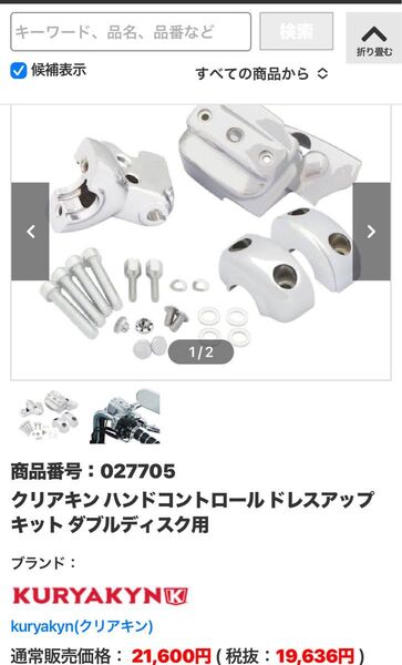 クリアキン ハンドコントロール ドレスアップキット ブレーキマスターシリンダーカバー