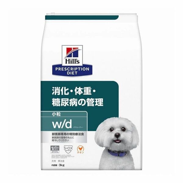 ヒルズ 犬用 w/d ダブリューディー 3kg 糖尿病サポート(未使用・未開封)
