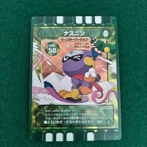 【ナスニン / むさしの村限定】カード迷路ぐるり森大冒険 ぐるりカード バラ売り キラ レア 冬季限定 (管理No.002)