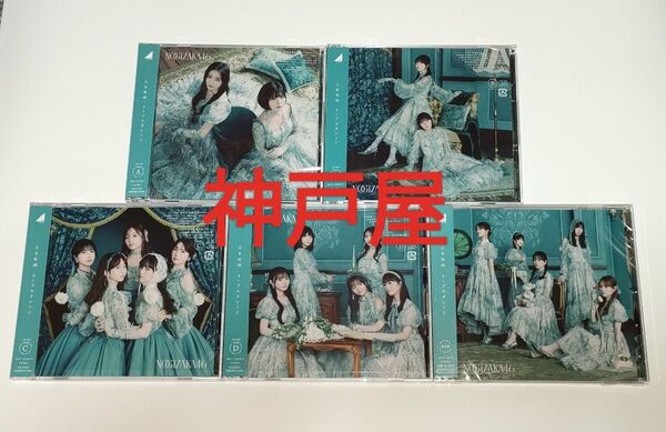 B 乃木坂46 ネーブルオレンジ 初回盤タイプABCD+通常盤 5枚セット CD+BD