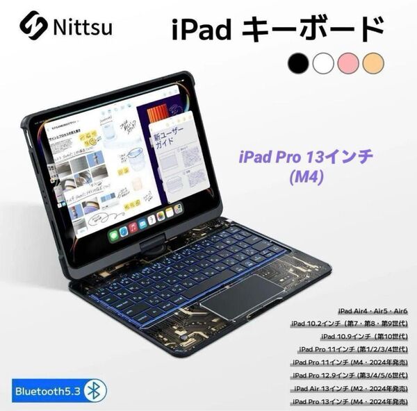マジックキーボード iPad Pro 13" (M4)用 黒 第三世代