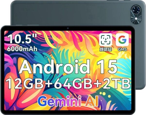 Android 15 タブレット 10" T80 12GB+64GB+2TB拡張