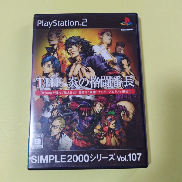 PS2 SIMPLE2000シリーズ Vol.107 THE 炎の格闘番長
