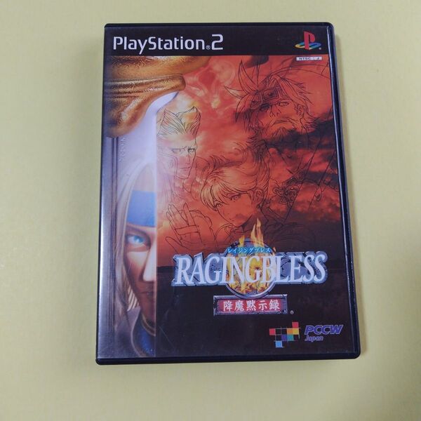PS2 レイジングブレス 降魔黙示録