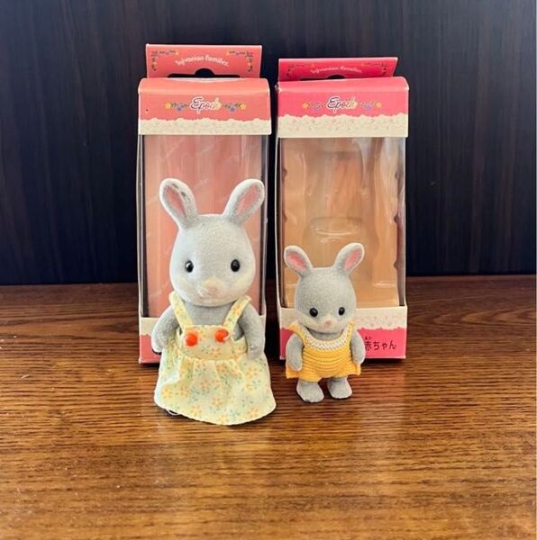 シルバニアファミリー わたウサギ グレー 女の子 赤ちゃん 2体セット 箱あり エポック社 おもちゃ