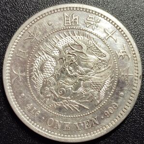 7 一圓銀貨 明治15年 古銭 日本 新1円銀貨 極美品