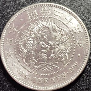 9 一圓銀貨 明治25年 古銭 日本 新1円銀貨 極美品