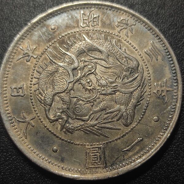 8 旧一圓銀貨 明治3年 古銭 日本 1円銀貨 極美品 濃淡トーン