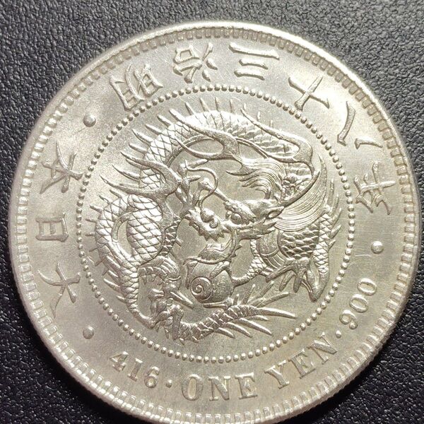 7 一圓銀貨 明治38年 古銭 日本 新1円銀貨 準未使用