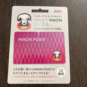 WAONポイントカードです。200円につき1ポイント貯まります。