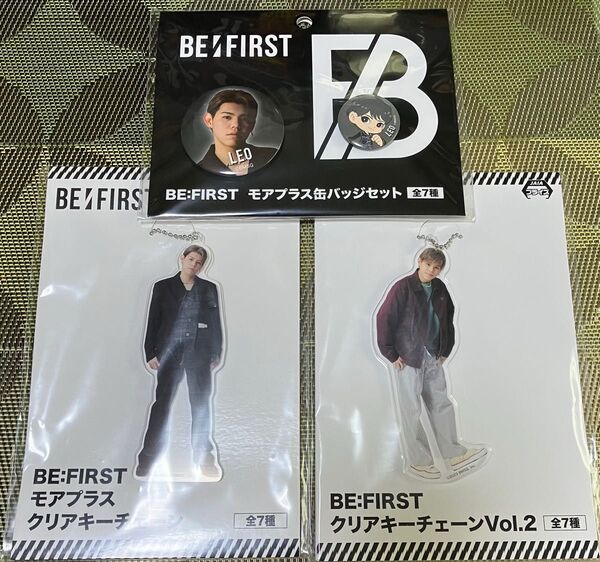 BE:FIRST LEO 3点セット ビーファースト レオ 缶バッジ モアプラスクリアキーチェーン キーチェーン アクスタ グッズ