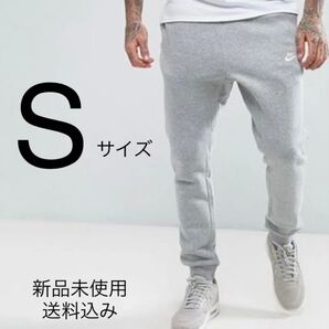 【NIKE/ナイキ】クラブフレンチテリージョガーパンツ スウェットパンツ ズボン スエット パンツ グレー