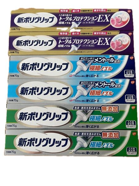 新ポリグリップ 極細ノズル 6本セット