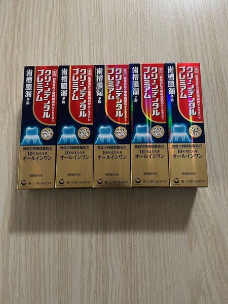 クリーンデンタル プレミアム 5本セット