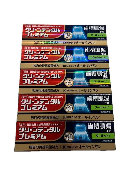 クリーンデンタル プレミアム 5本セット