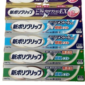 新ポリグリップ 極細ノズル 6本セット