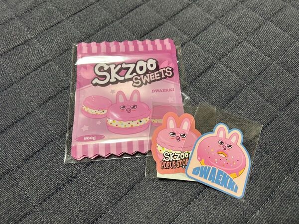 SKZOO オンラインくじ チャンビンセット