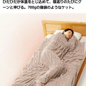 通販生活 ロマンス小杉 ヒートコットンケット シングル ベージュ