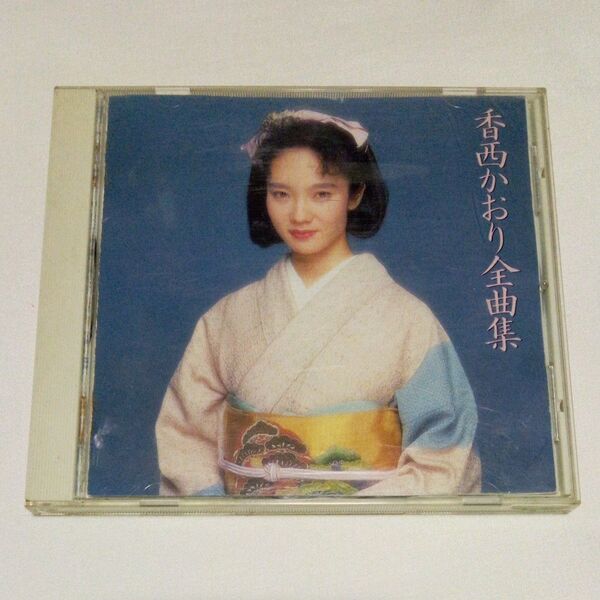 CD 香西かおり全曲集 カバー曲 アルバム 中古品