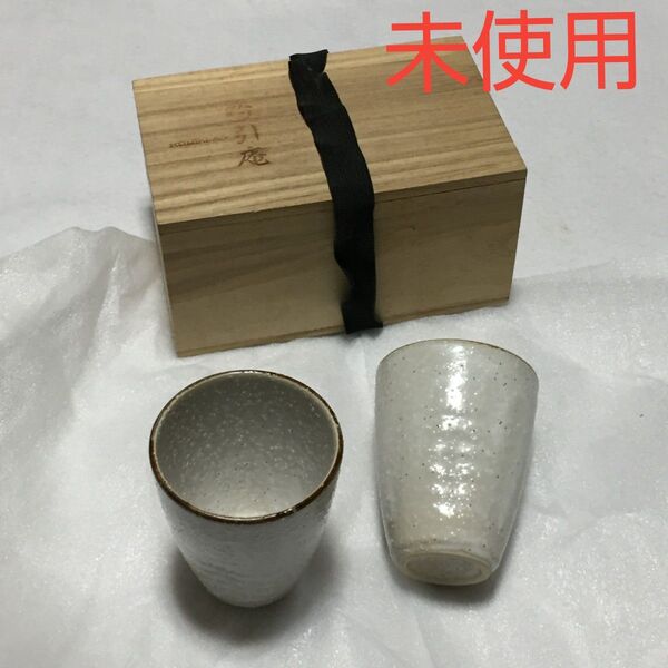 未使用 粉引庵 フリーカップ 2個組 / 白 湯飲み 木箱入 中国製 こびきあん ペア ビアマグ 陶器