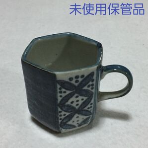 未使用 コーヒーカップ 1個 六角形 紺色 藍色 ネイビー 小さめ 食器 陶器 単品