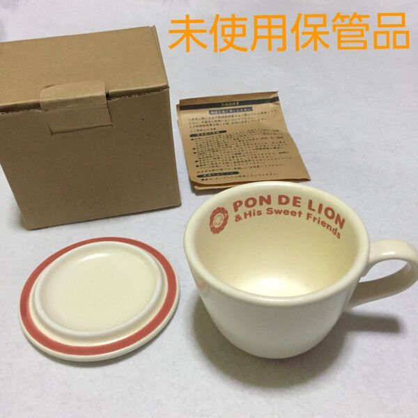 未使用 ミスタードーナツ ポンデライオン コーヒーカップ フタ付き 箱あり