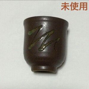 未使用 湯飲み 湯呑み 茶色 ブラウン 線模様 単品 陶器 食器