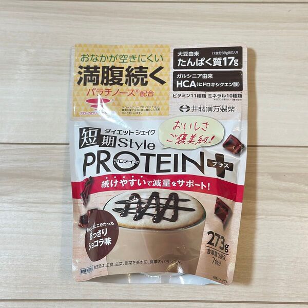 新品未使用★短期スタイルダイエットシェイク プロテインPROTEIN+ 273g