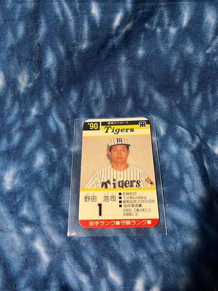 タカラプロ野球ゲーム 阪神タイガース 野田浩司 投手(1990年)