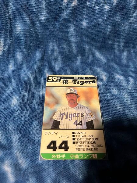 タカラプロ野球ゲーム 阪神タイガース ランディ・バース選手 59年度版