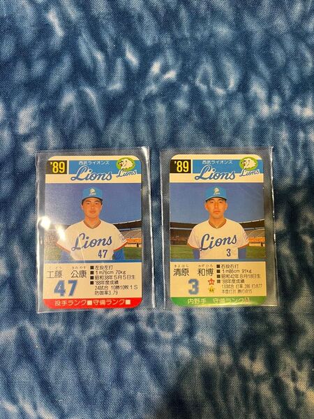 タカラプロ野球ゲーム 西武ライオンズ 1989年 工藤公康&清原和博