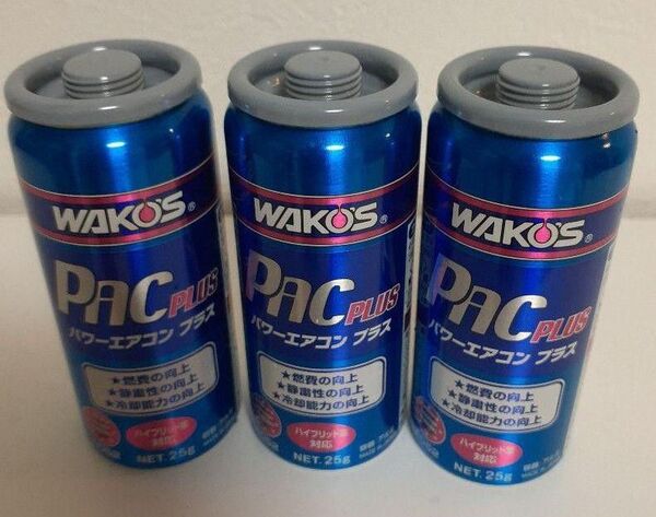 ワコーズ WAKO‘S パワーエアコンプラス PAC PLUS 3本セット