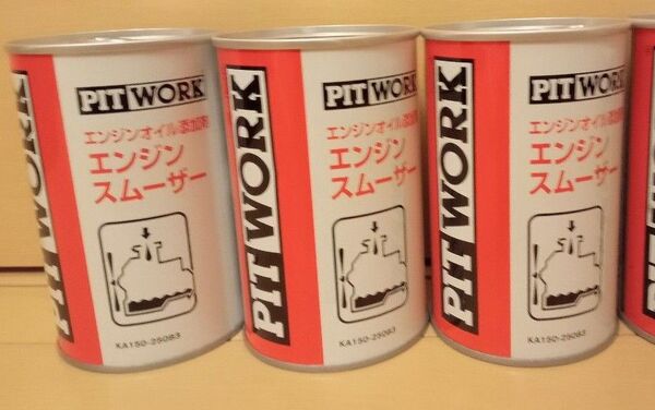 ピットワーク PITWORK エンジンスムーザー エンジンオイル添加剤 250ml 3本セット
