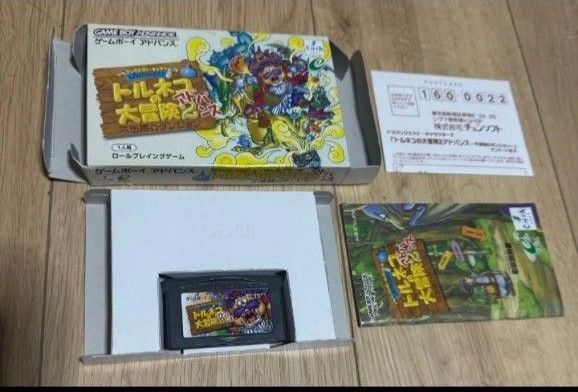 トルネコの大冒険2アドバンス ゲームボーイアドバンス 箱説明書ハガキ付