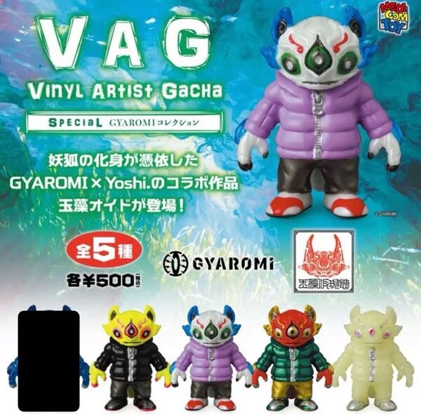 VAG 玉藻オイド GYAROMI 【新品】ガチャ 4種セット