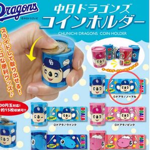 中日ドラゴンズ コインホルダー ドアラ ノーマル