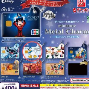 ディズニー★JCBカード ミニチュアメタルチャーム ドナルドダック