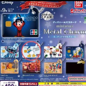 ディズニー★JCBカード ミニチュアメタルチャーム ドナルドダック