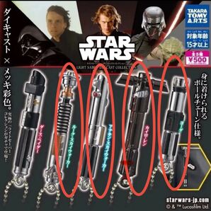 スター ウォーズ ダイキャストコレクション ライトセーバー 4種セット
