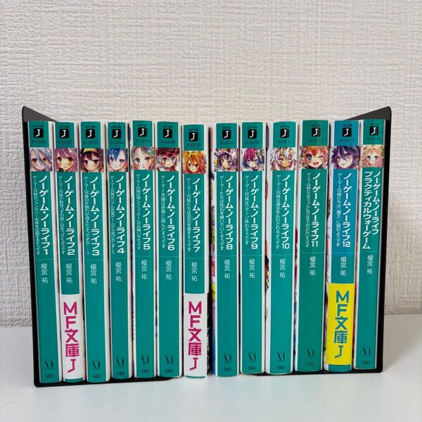ノーゲーム・ノーライフ 既刊 全巻セット 小説 榎宮 祐
