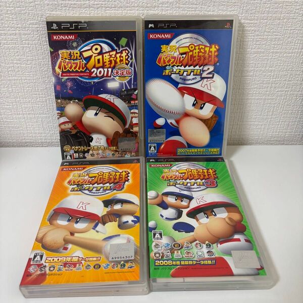 【PSP】実況パワフルプロ野球シリーズ4本セット