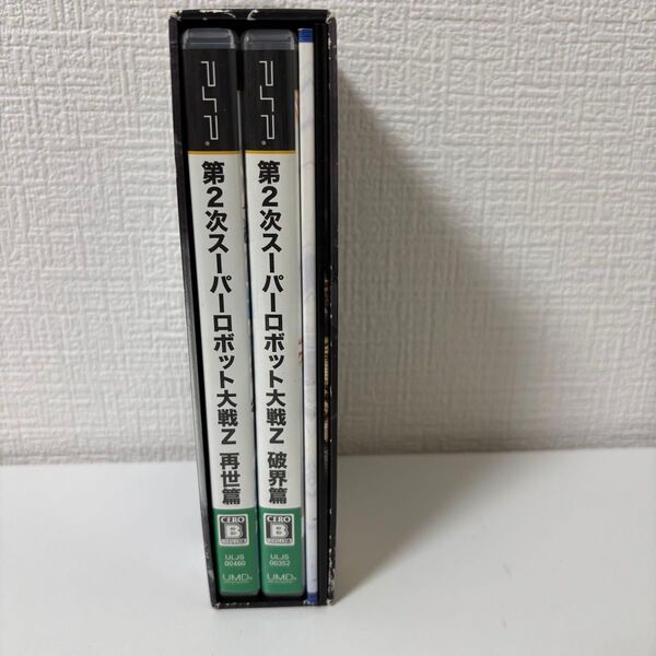 PSP 第2次スーパーロボット大戦Z 破界篇 再世篇