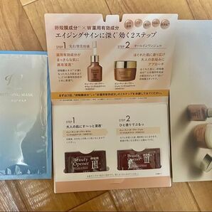 【新品未開封】オージオ ビューティーオープナーセラム リンクル&ホワイト 50g ホワイトニングマスクとサンプル 冊子付き